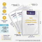 حافظة ورق شفافة