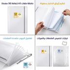 حافظة ورق شفافة