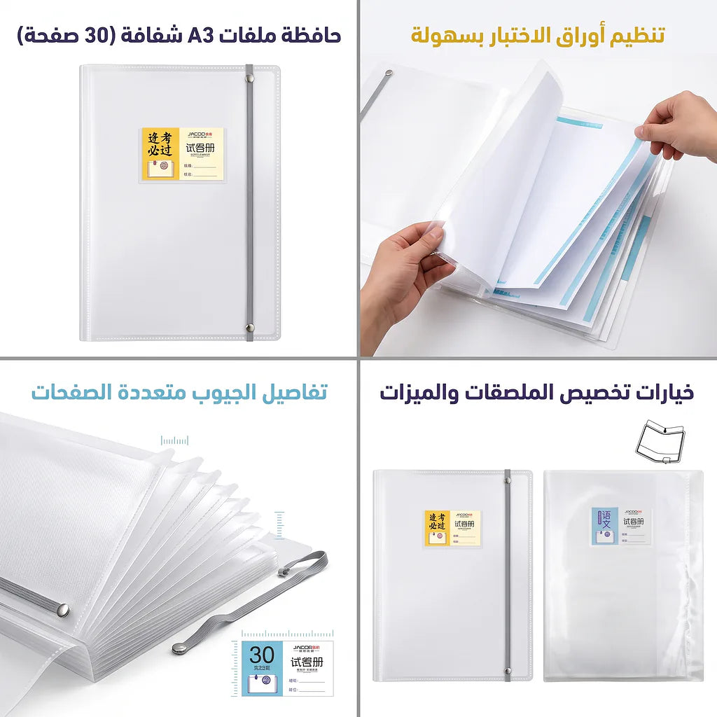 حافظة ورق شفافة