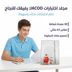 حافظة ورق شفافة