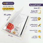 حافظة ورق شفافة