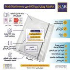 حافظة ورق شفافة