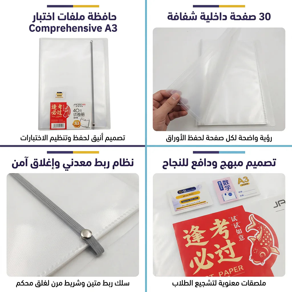 حافظة ورق شفافة