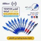 قلم جاف