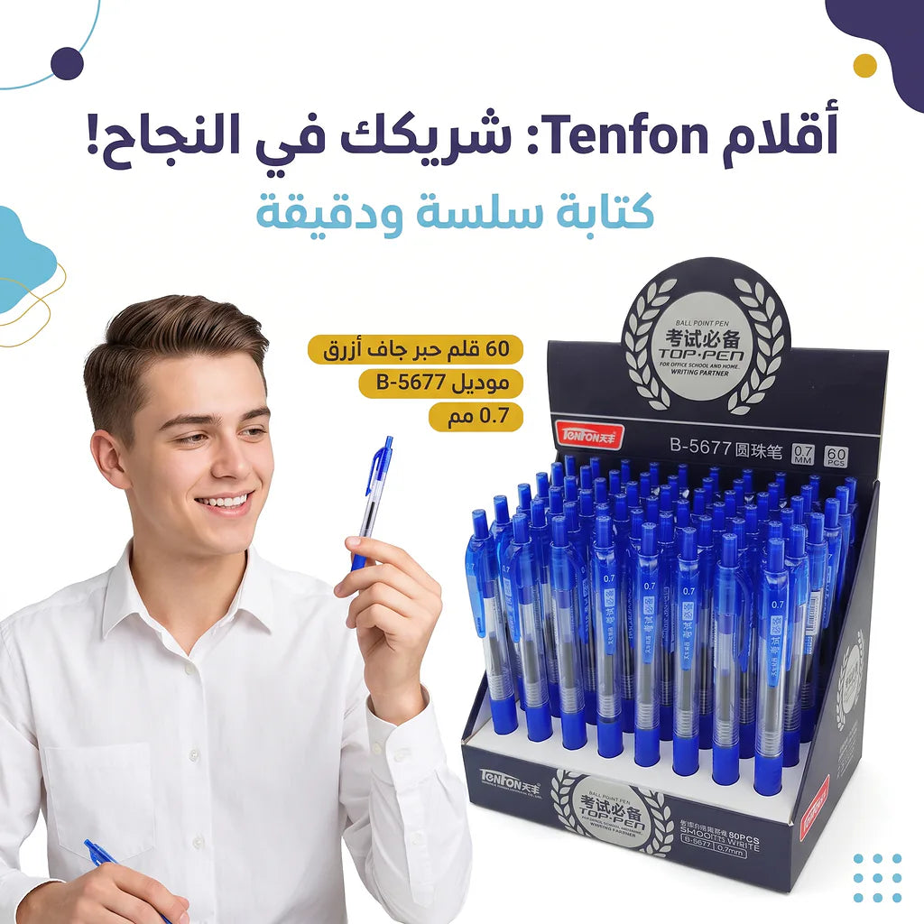 قلم جاف