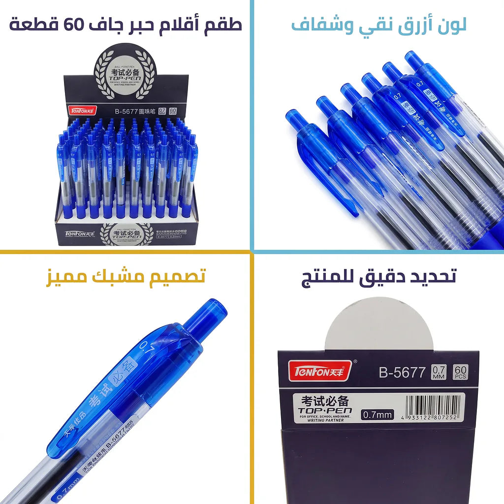 قلم جاف