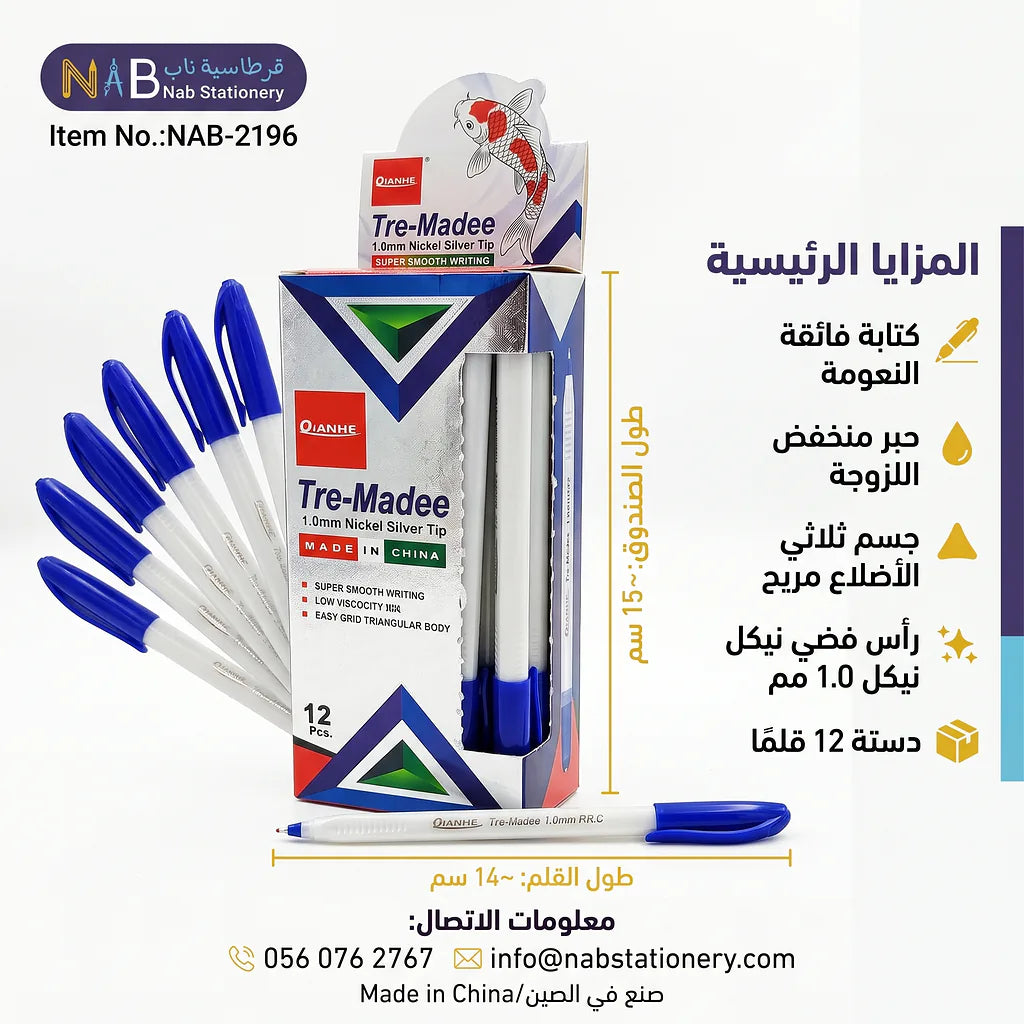 قلم جاف ازرق
