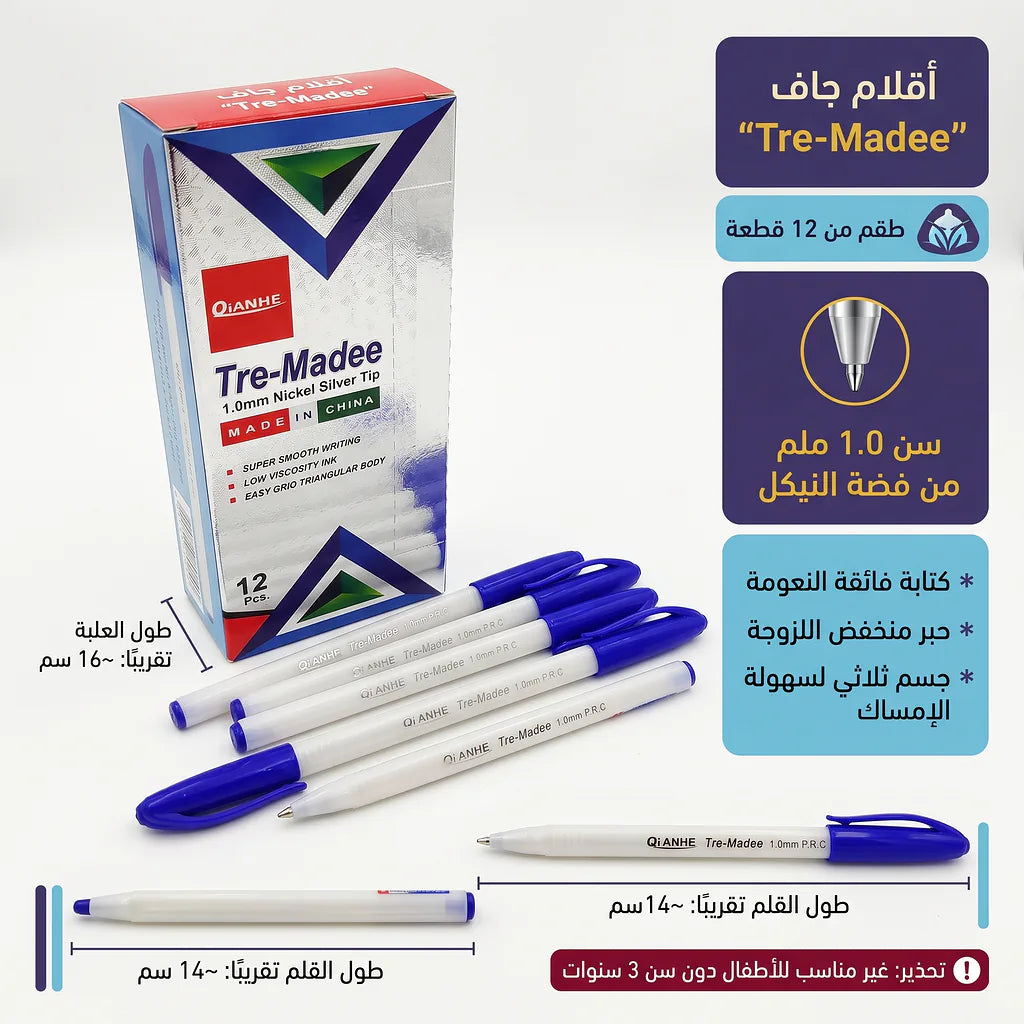 قلم جاف ازرق