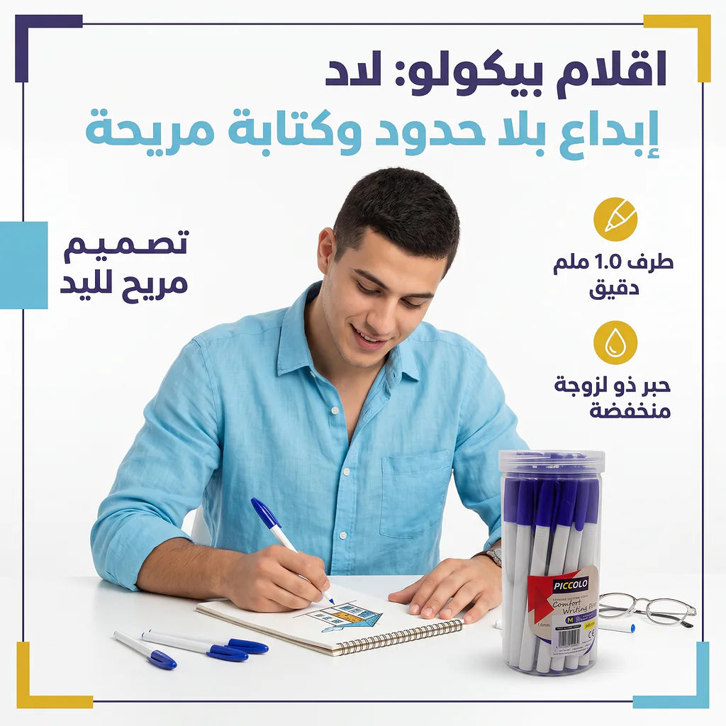 علبة أقلام جاف ازرق