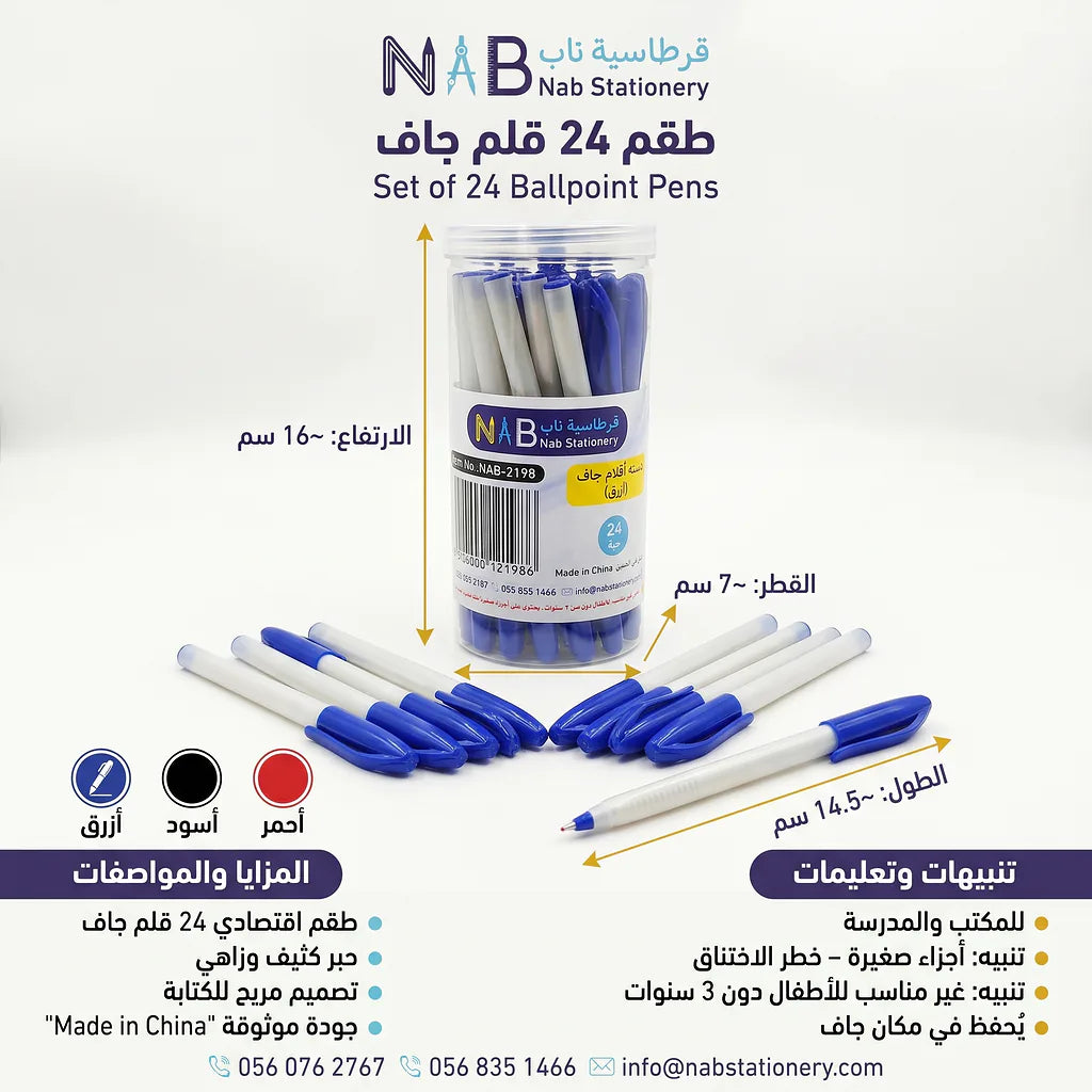 قلم جاف