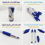قلم جاف