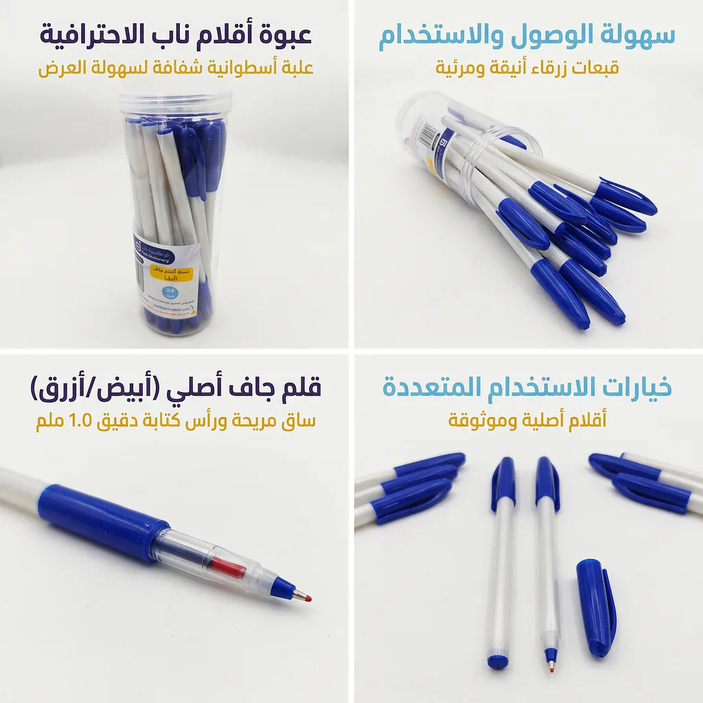 قلم جاف