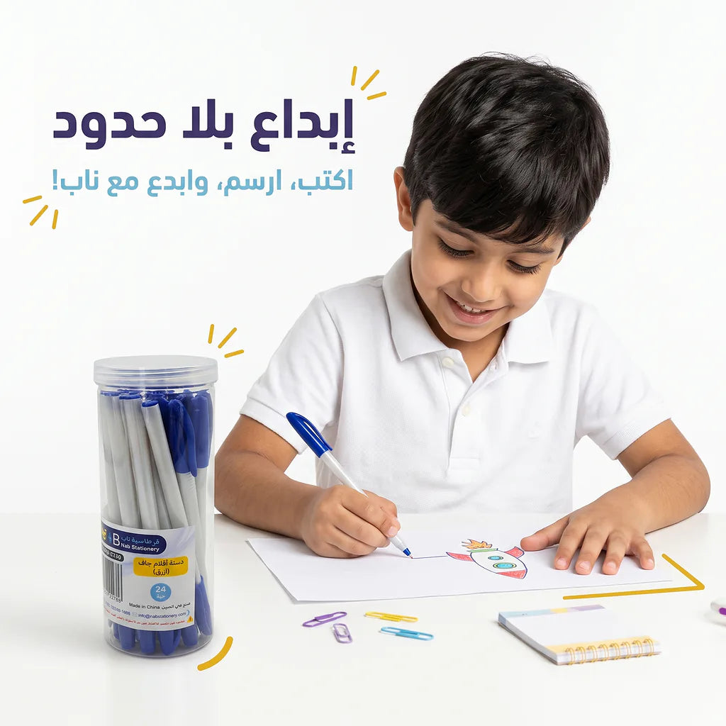 قلم جاف