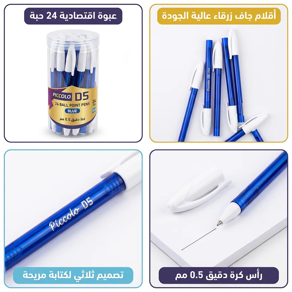 علبة أقلام جاف ازرق