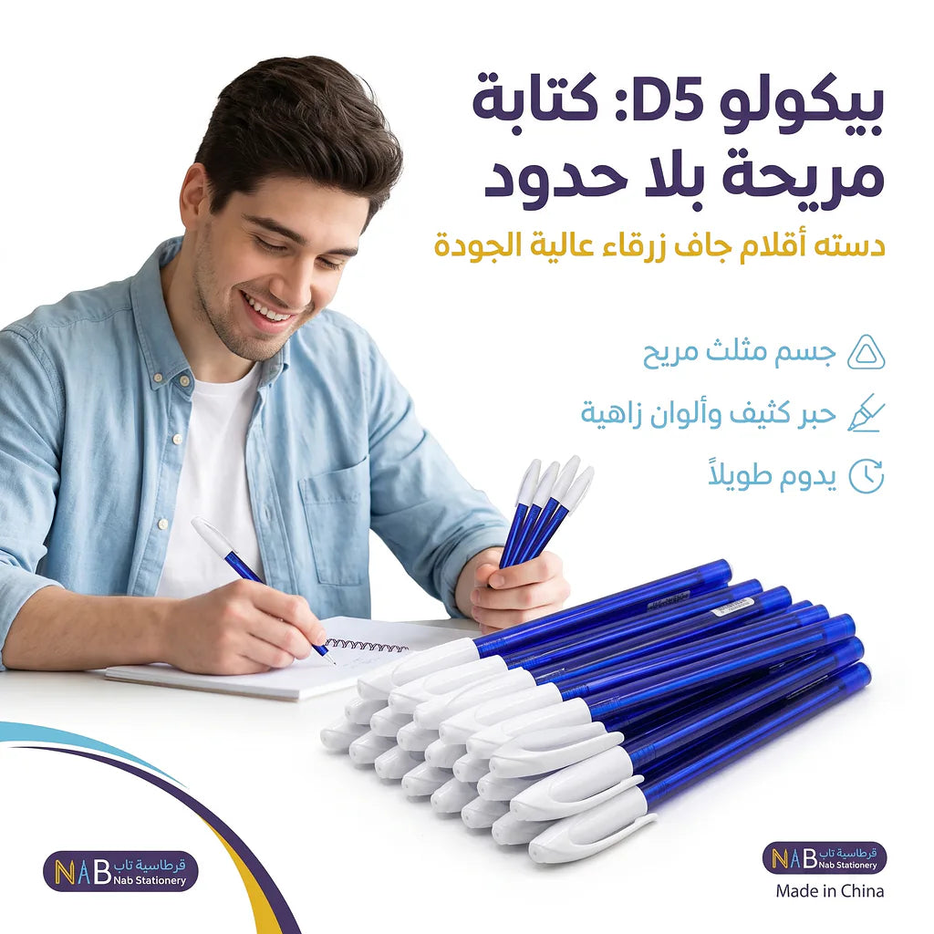 علبة أقلام جاف ازرق
