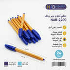 علبة أقلام جاف ازرق