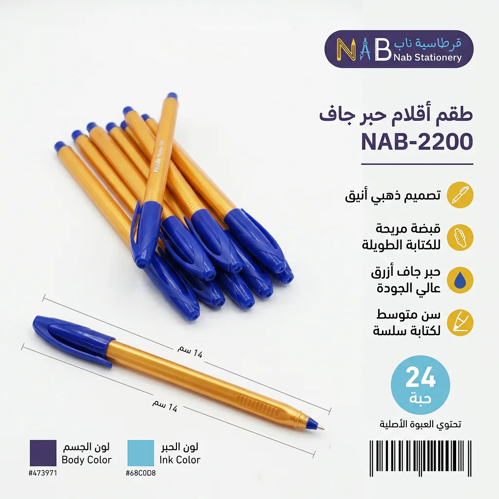 علبة أقلام جاف ازرق