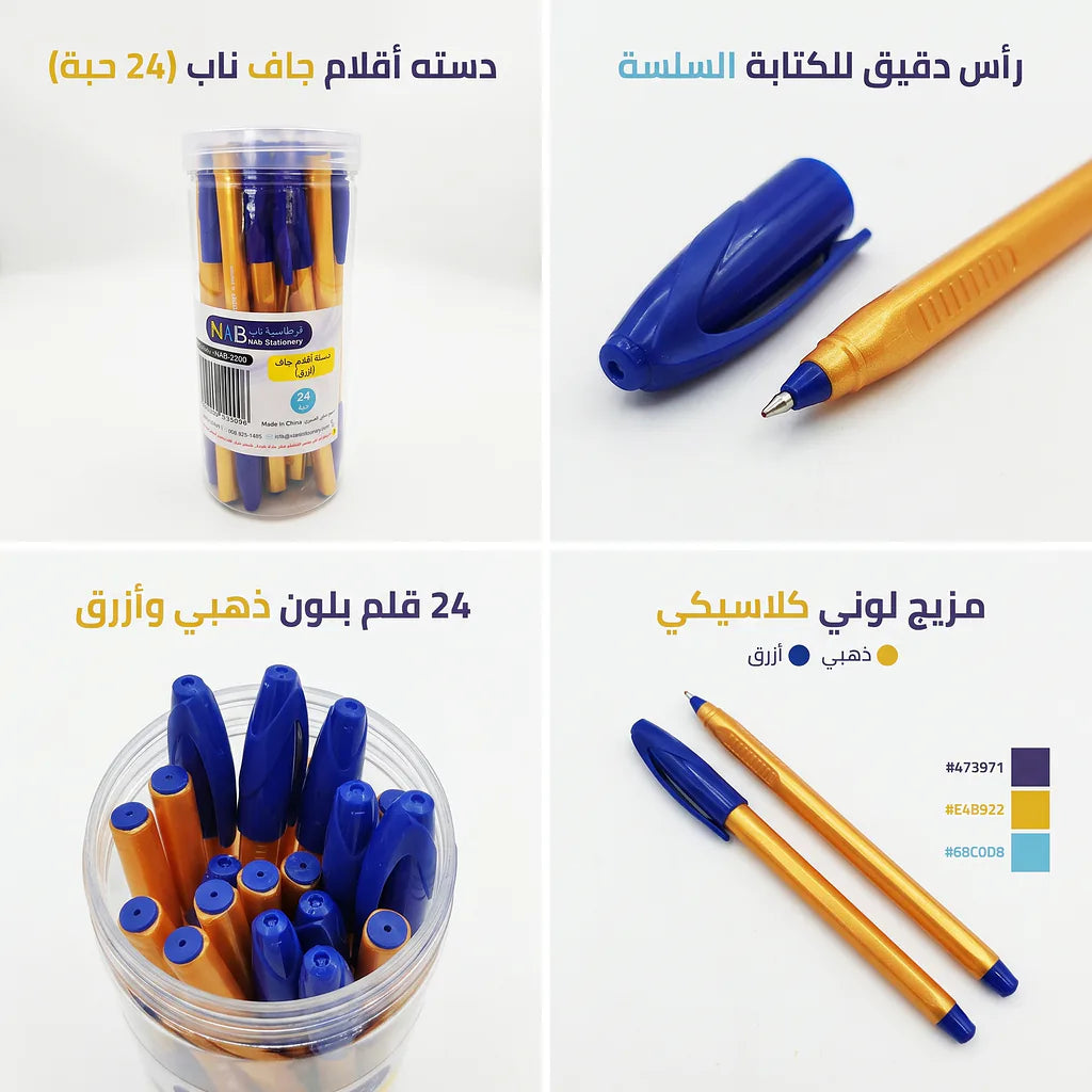 علبة أقلام جاف ازرق