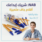 علبة أقلام جاف ازرق