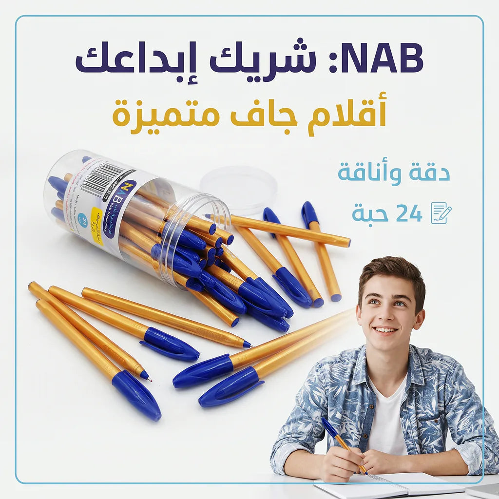 علبة أقلام جاف ازرق