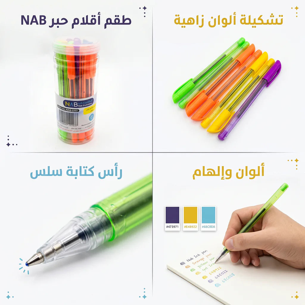 دستة أقلام حبر ملون / 20حبة
