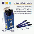 قلم جاف ازرقA1