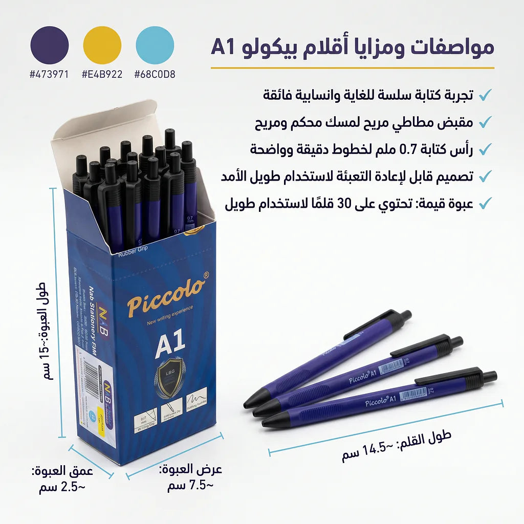 قلم جاف ازرقA1