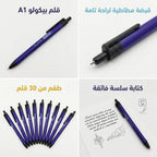 قلم جاف ازرقA1