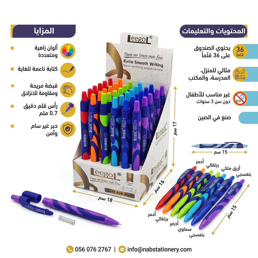 قلم جاف ازرق