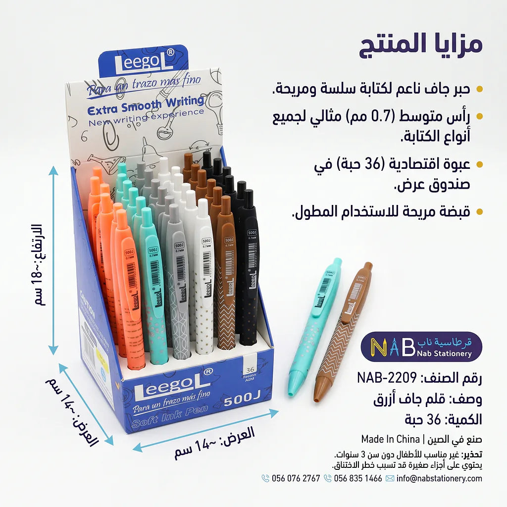 قلم جاف ازرق