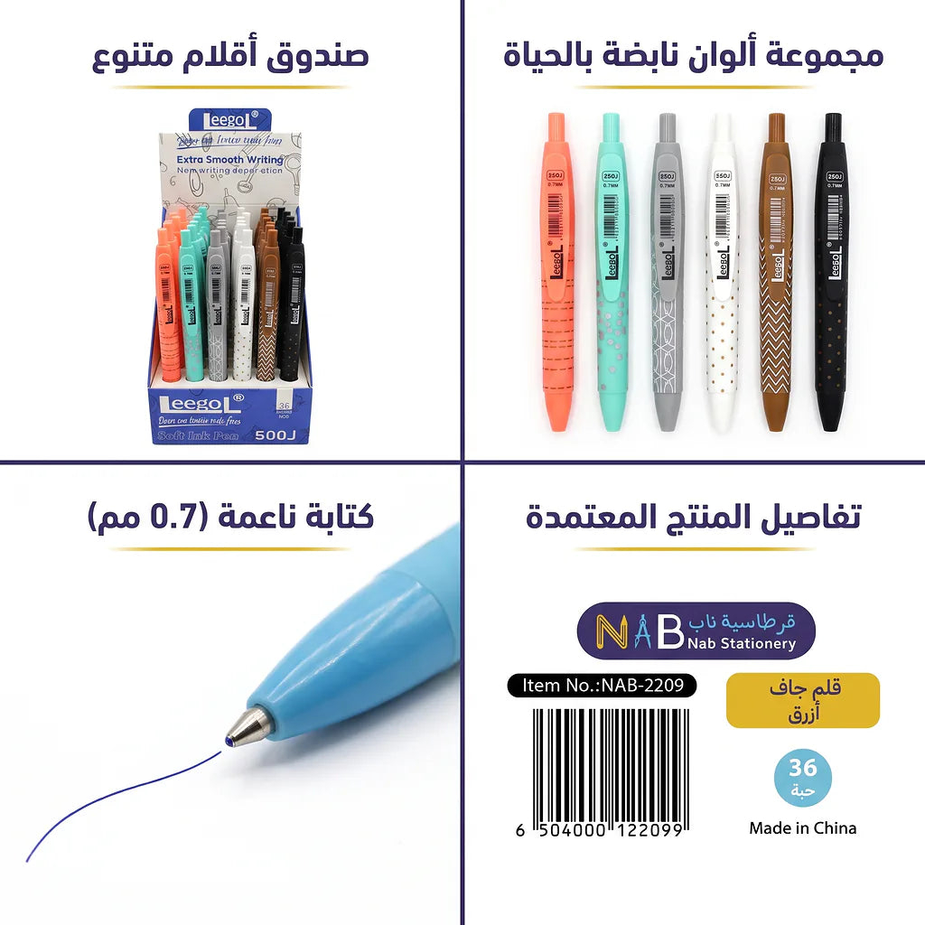 قلم جاف ازرق