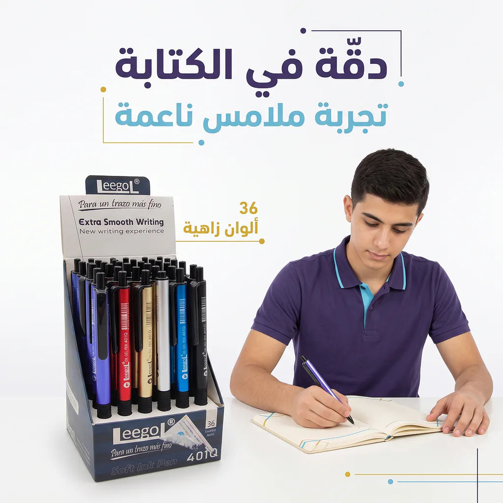 قلم جاف