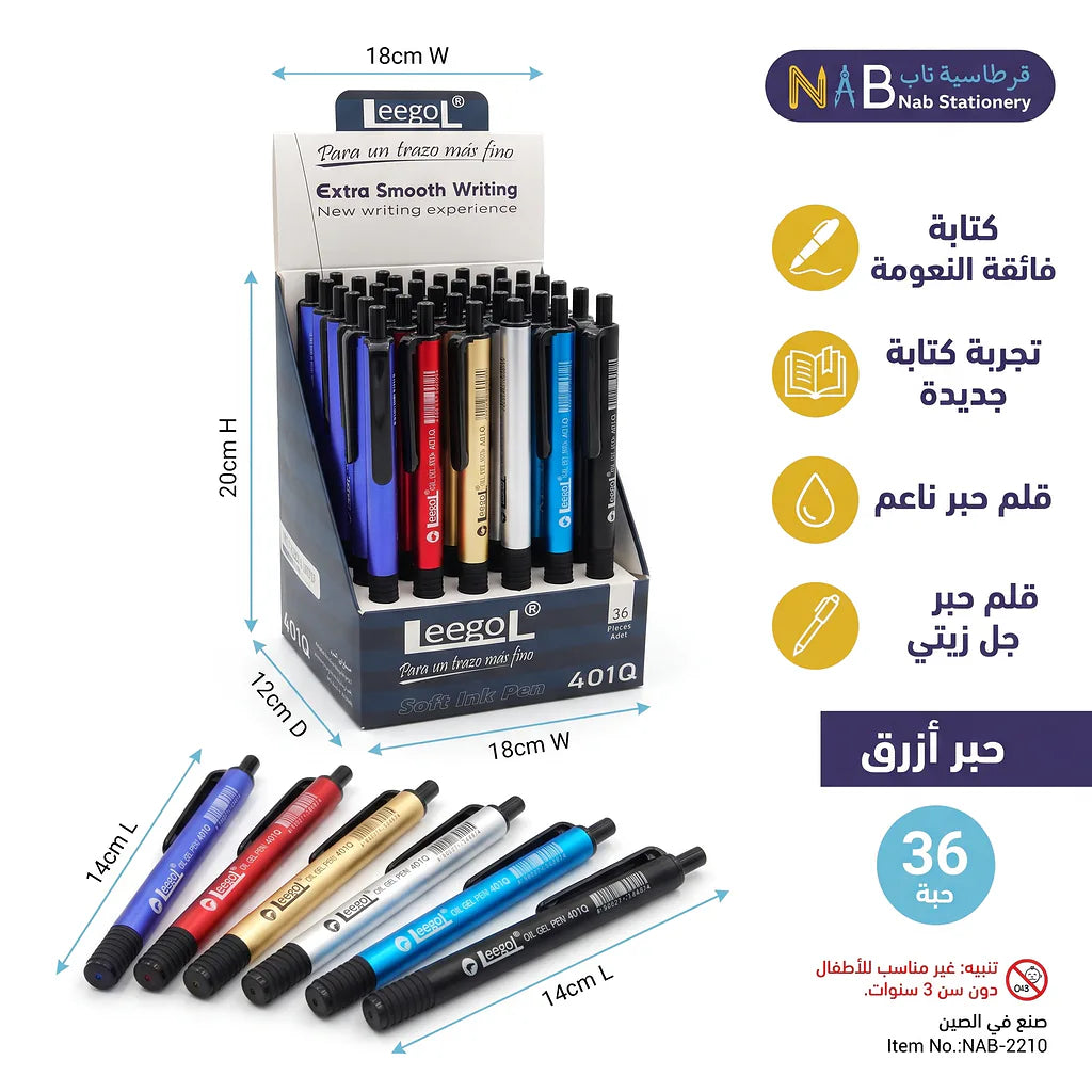 قلم جاف