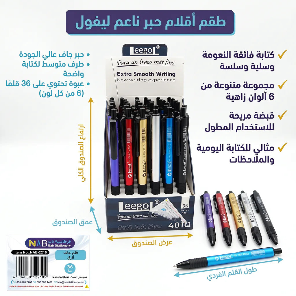 قلم جاف