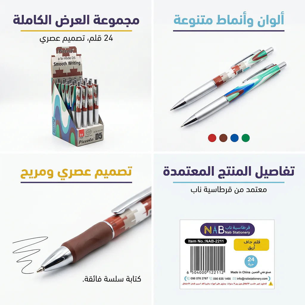 قلم جاف أزرق D1