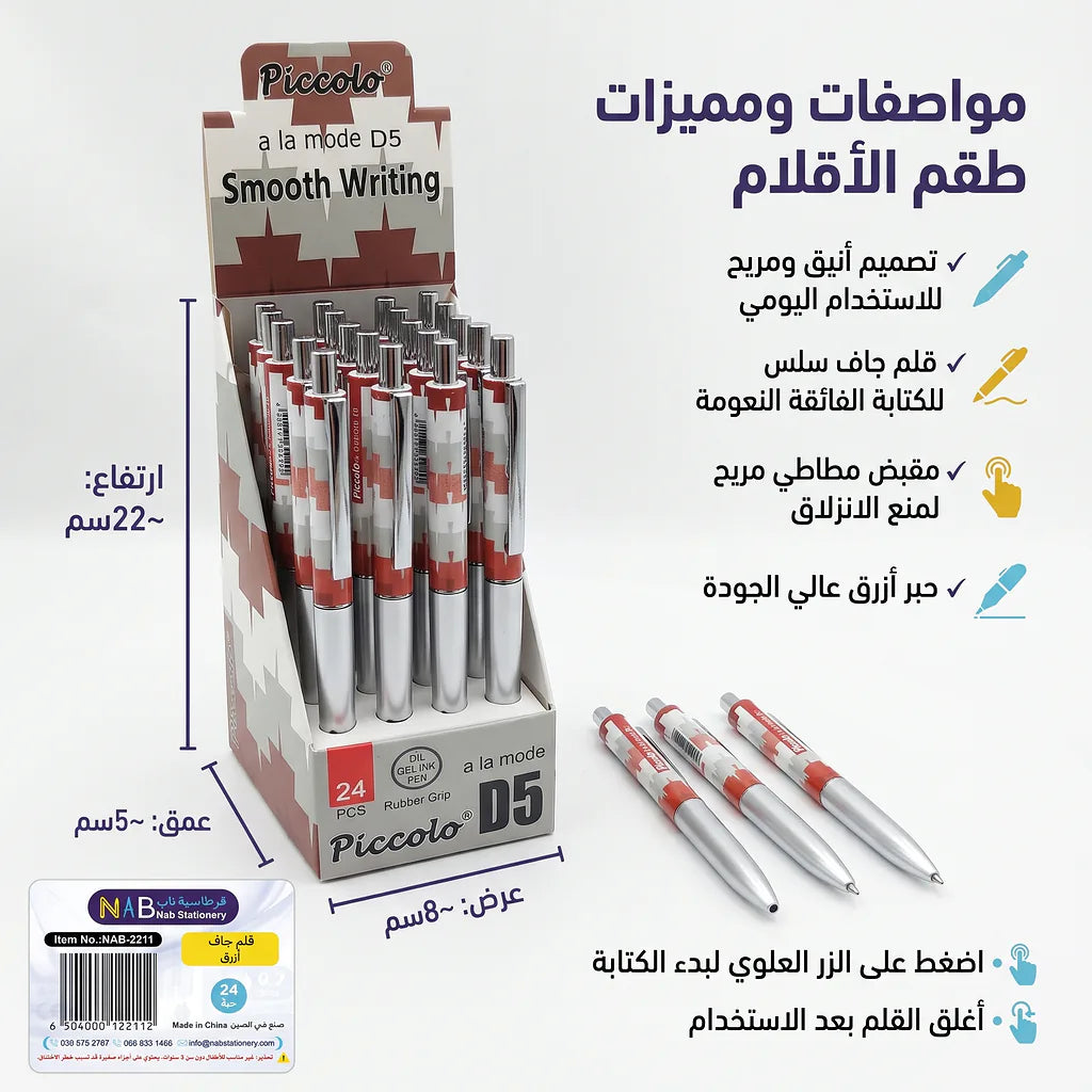 قلم جاف أزرق D1