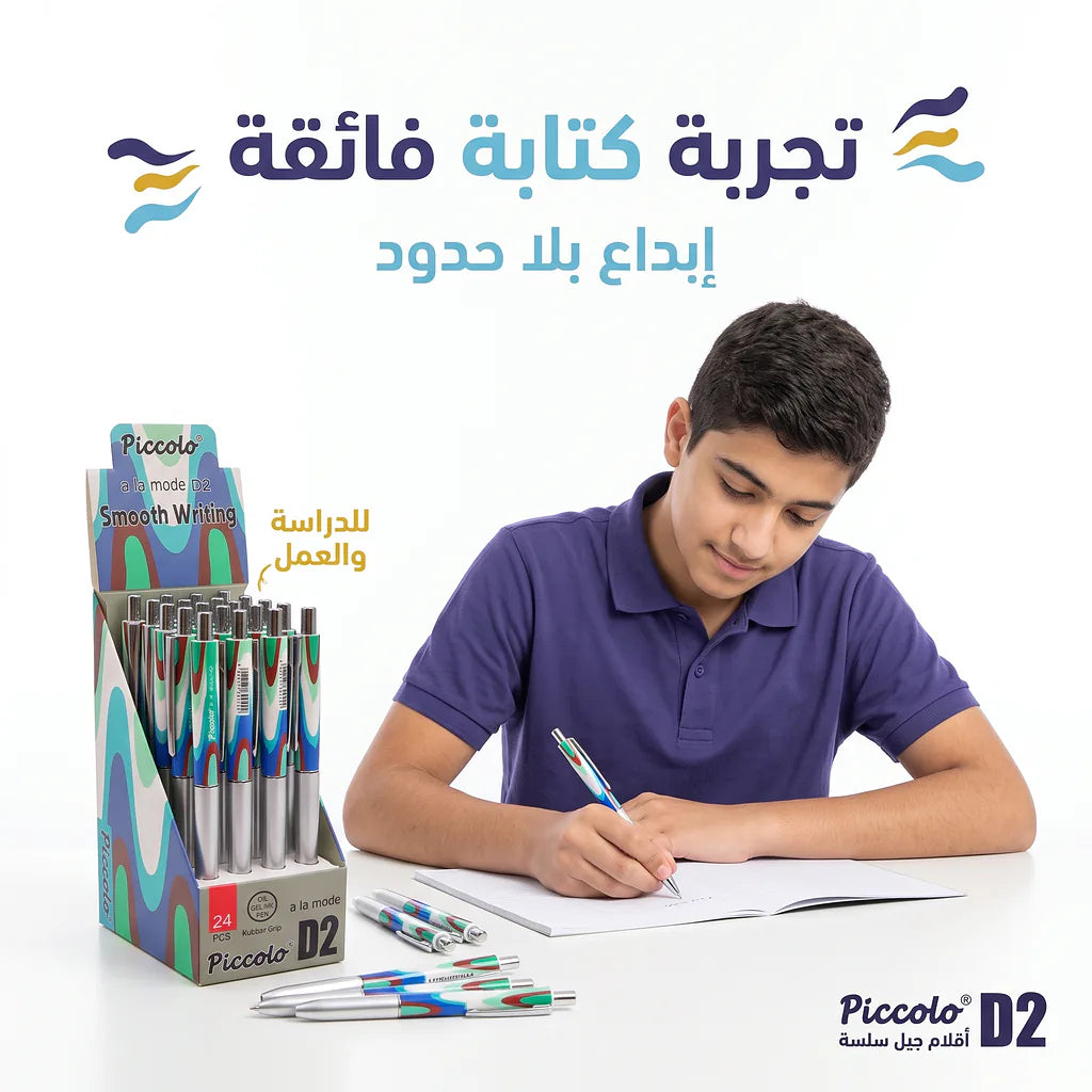قلم جاف أزرق D1
