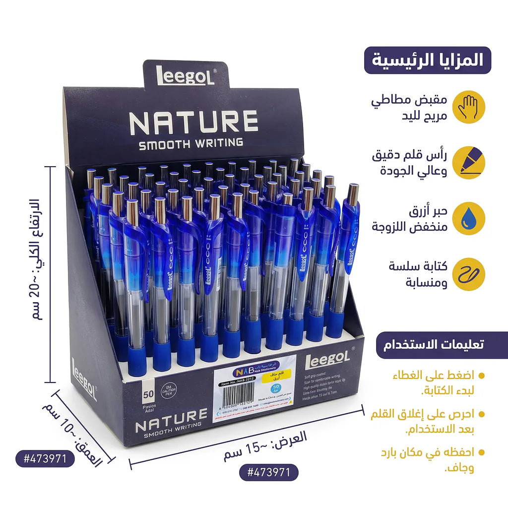 قلم جاف