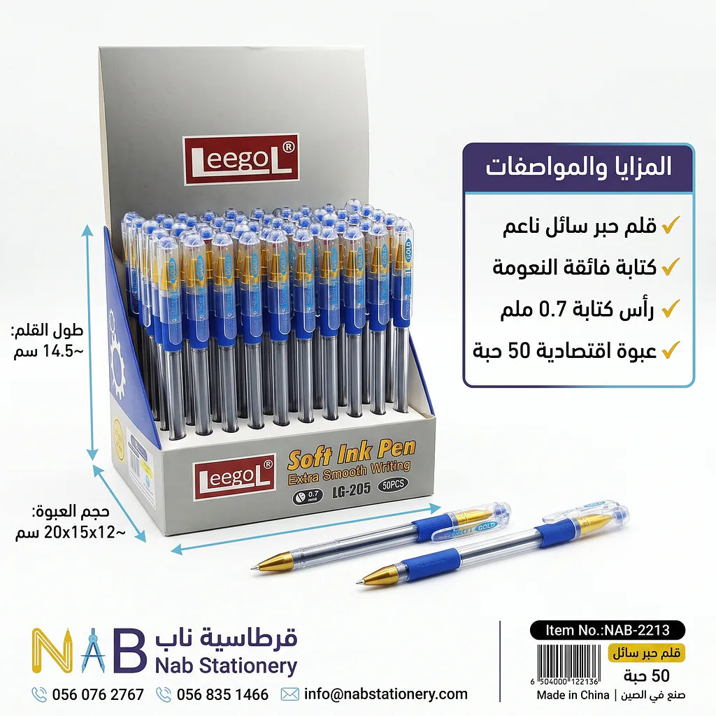 قلم جاف ازرق
