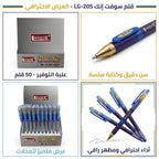 قلم جاف ازرق