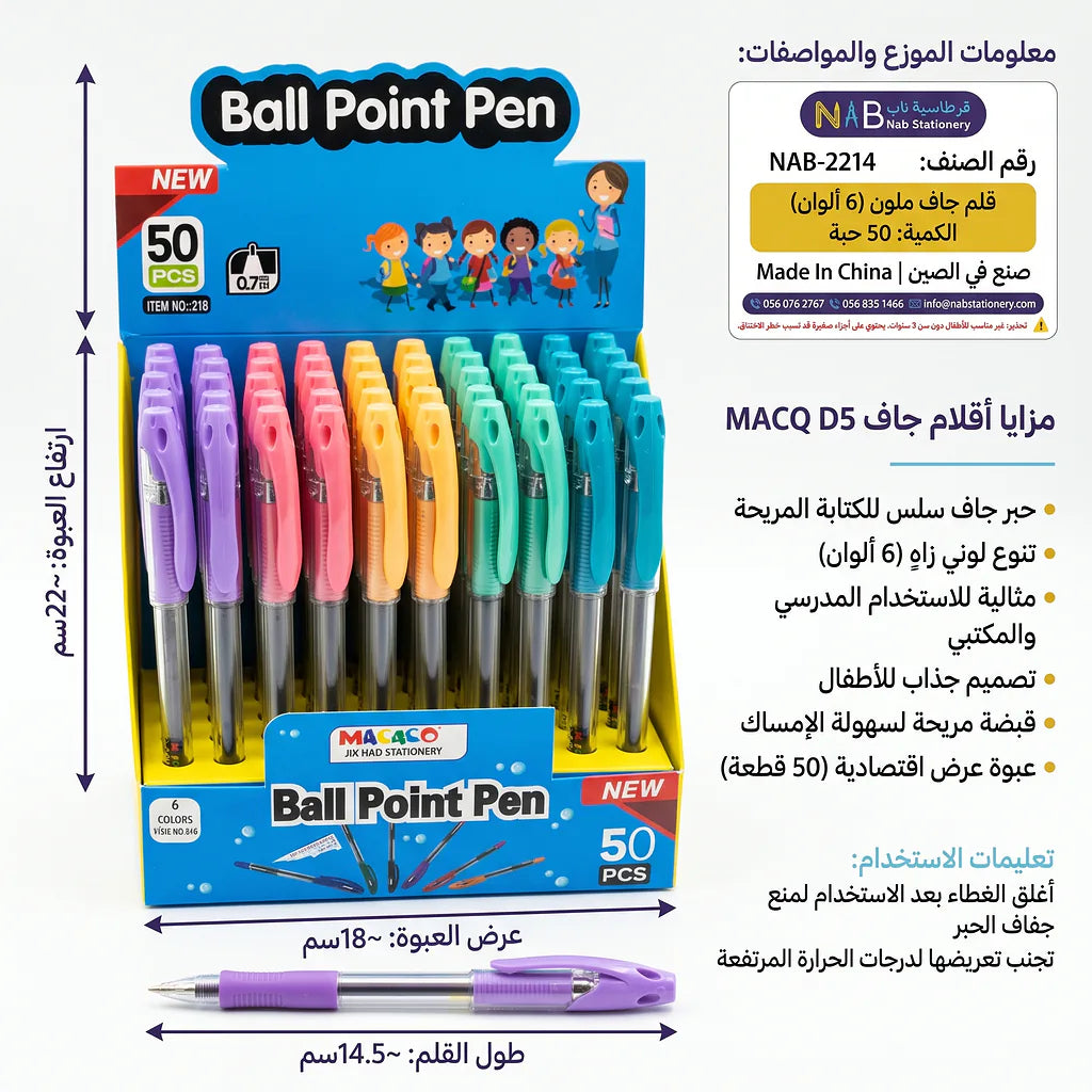 قلم جاف