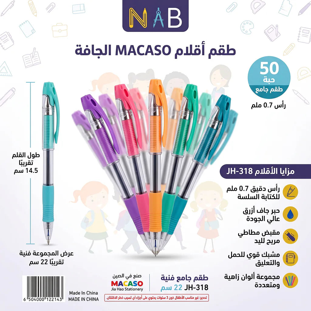 قلم جاف