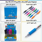 قلم جاف ازرق