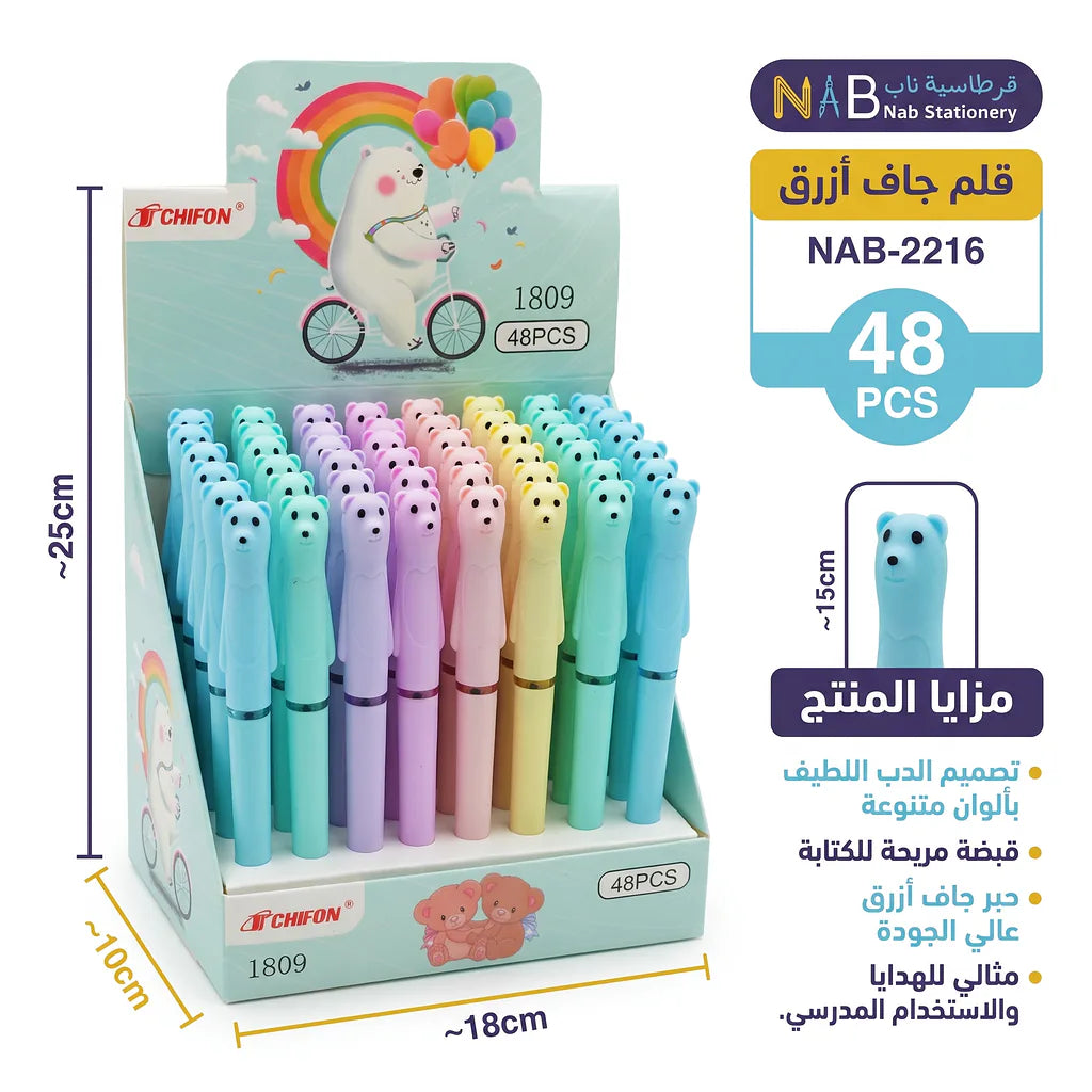 قلم جاف ازرق 48 حبة راس دب