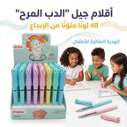 قلم جاف ازرق 48 حبة راس دب