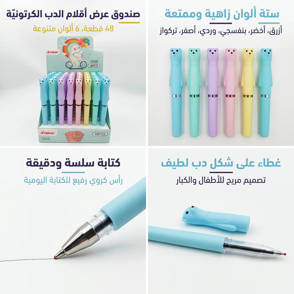 قلم جاف ازرق 48 حبة راس دب