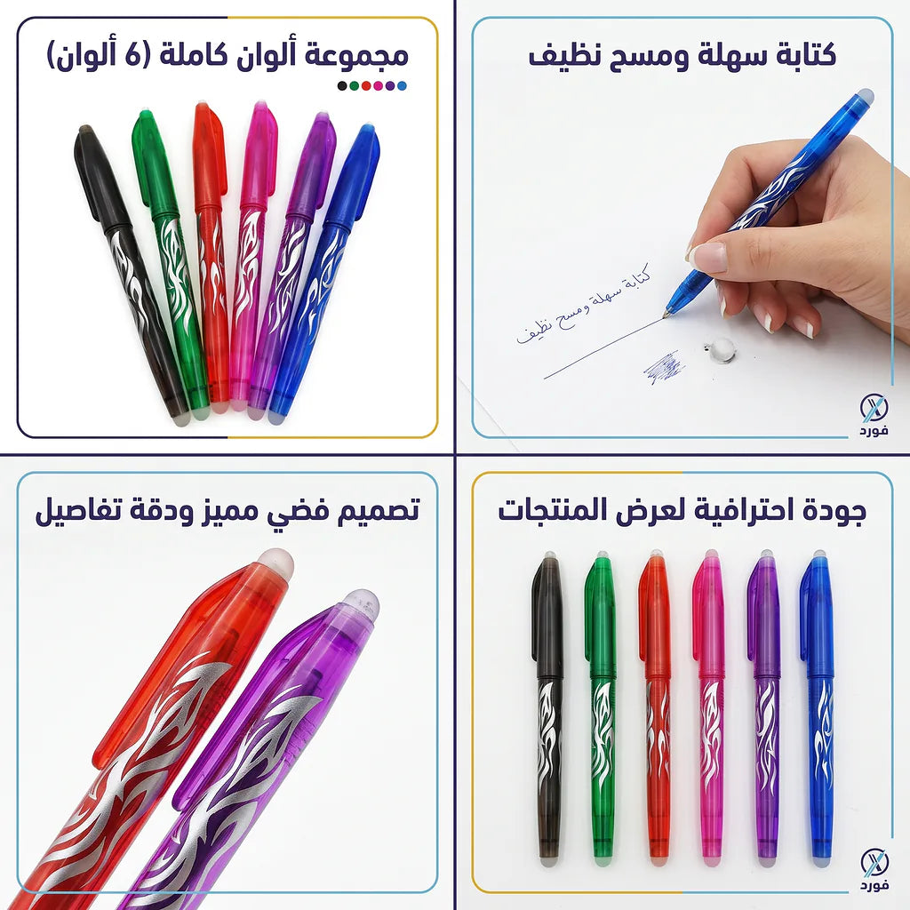 مجموعة أقلام جاف ملون قابلة للمسح 6 حبة