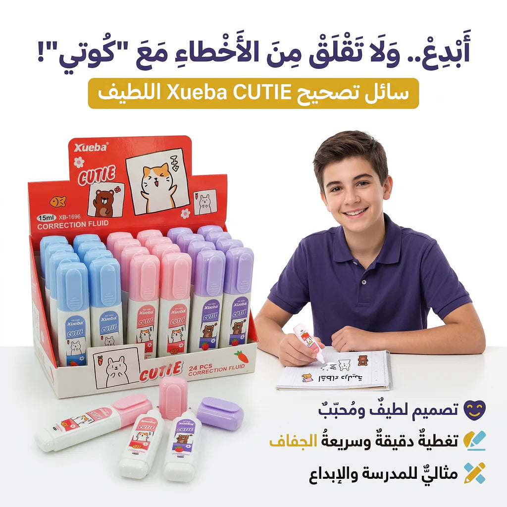 قلم تصحيح