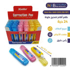قلم تصحيح