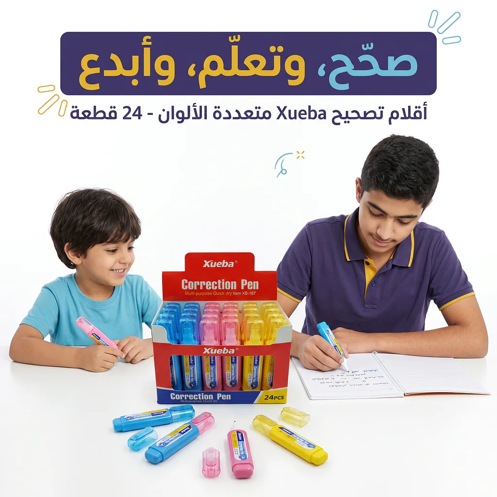 قلم تصحيح
